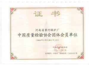 中國(guó)質(zhì)量檢驗(yàn)協(xié)會(huì)團(tuán)體會(huì)員單位